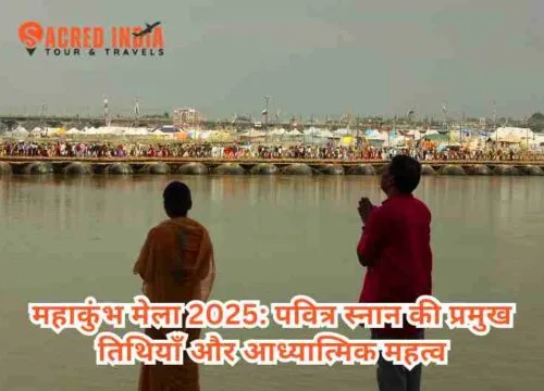 महाकुंभ मेला 2025: पवित्र स्नान की प्रमुख तिथियाँ और आध्यात्मिक महत्व